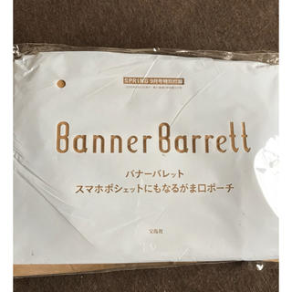 バナーバレット(Banner Barrett)のバナーバレット がま口ポシェット spring 付録(ショルダーバッグ)
