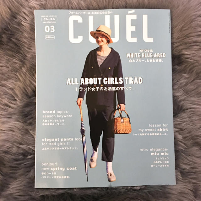 CLUEL3月号、FUDGE3月号セット エンタメ/ホビーの雑誌(ファッション)の商品写真