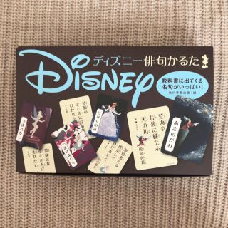 ディズニー(Disney)のDisneyかるた 新品未使用(カルタ/百人一首)