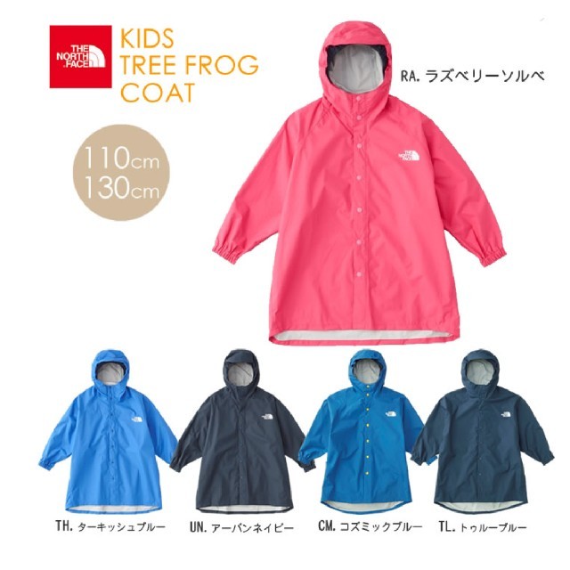 THE NORTH FACE(ザノースフェイス)の専用★新品未使用タグ付き！ノースフェイスレインコート110 キッズ/ベビー/マタニティのこども用ファッション小物(レインコート)の商品写真