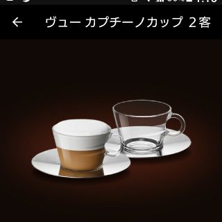 ネスレ(Nestle)のネスプレッソ ヴューカプチーノ カップ2客セット(グラス/カップ)