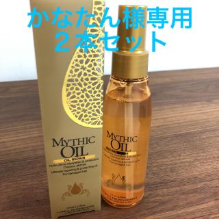 ロレアルプロフェッショナル(LOREAL PROFESSIONAL)のかなたん様専用２本セット(オイル/美容液)