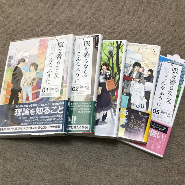 角川書店(カドカワショテン)の漫画『服を着るならこんなふうに』セット エンタメ/ホビーの漫画(全巻セット)の商品写真