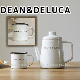 ディーンアンドデルーカ(DEAN & DELUCA)の〈♡KMS♡様専用〉DEAN&DELUCA ホーローマグカップ コップ ホワイト(グラス/カップ)