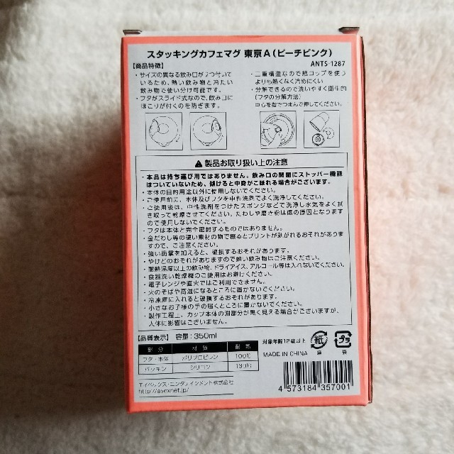 東方神起☆カフェマグ(ピーチピンク) エンタメ/ホビーのタレントグッズ(アイドルグッズ)の商品写真