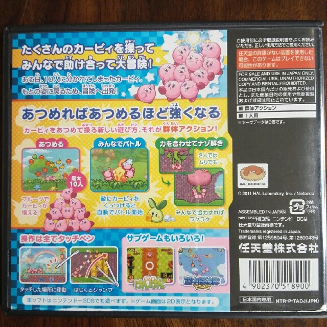 Images Of あつめて カービィ Japaneseclass Jp