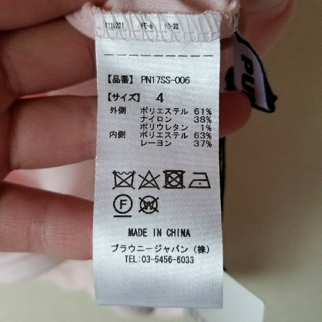 PUNYUS☆レーストップス レディースのトップス(シャツ/ブラウス(長袖/七分))の商品写真