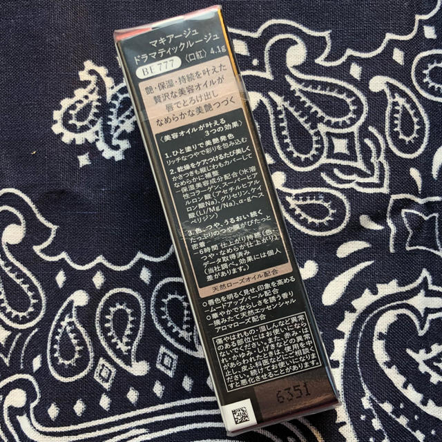 MAQuillAGE(マキアージュ)のドラマティックルージュ BE777 コスメ/美容のベースメイク/化粧品(口紅)の商品写真