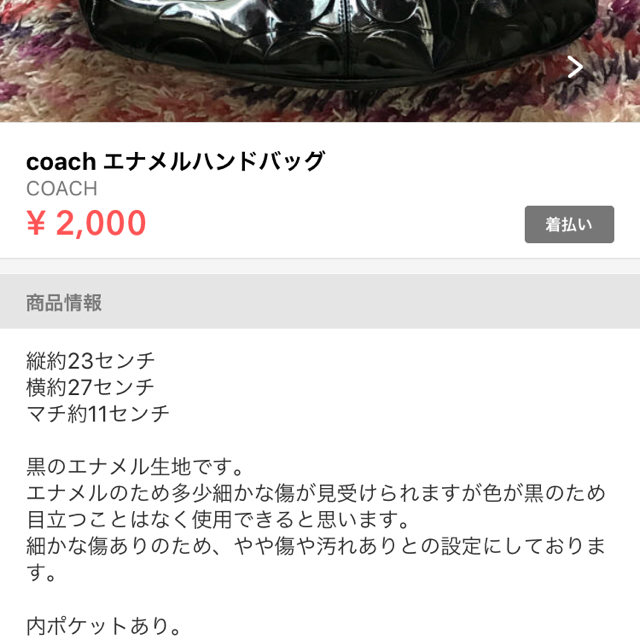 COACH(コーチ)のキャンディー様専用出品 その他のその他(その他)の商品写真