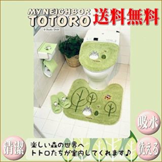 となりのトトロ まちあわせ トイレタリー ４点セット 新品送料込み(その他)