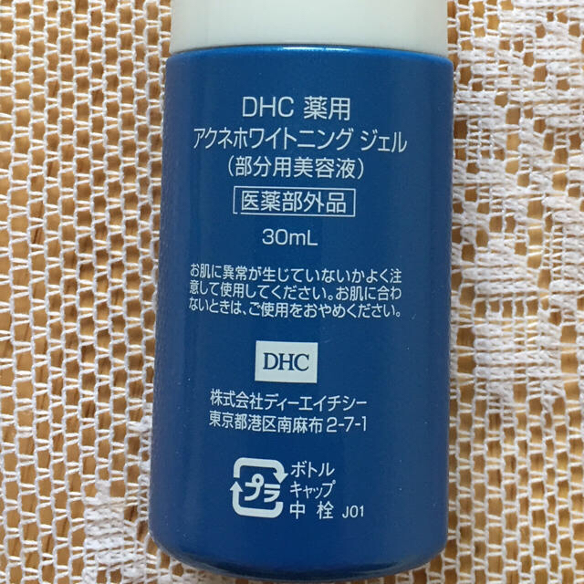 DHC(ディーエイチシー)のDHC薬用 アクネホワイトニングジェル30ml コスメ/美容のスキンケア/基礎化粧品(美容液)の商品写真
