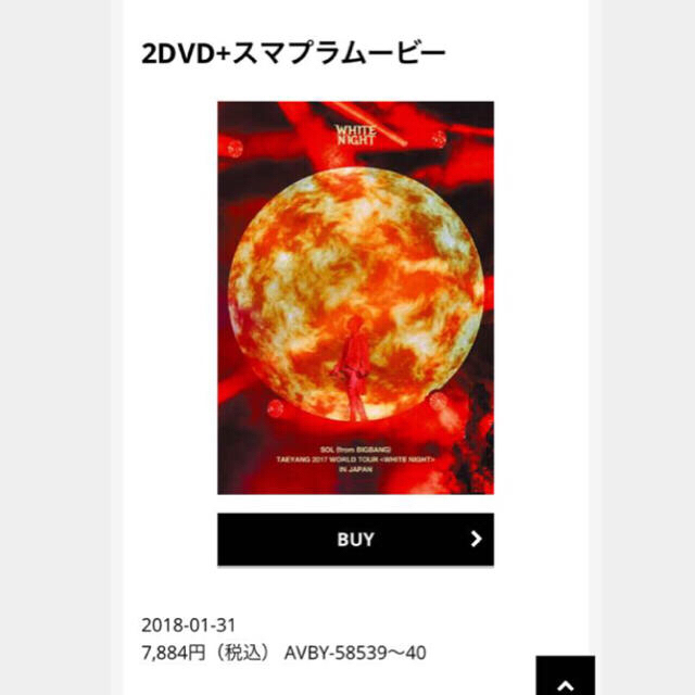 BIGBANG(ビッグバン)のSOL DVD  専用 エンタメ/ホビーのCD(K-POP/アジア)の商品写真