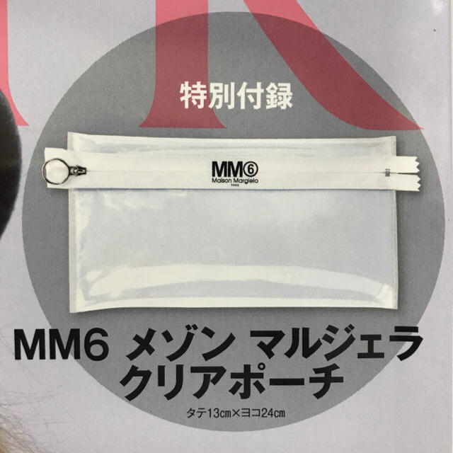 MM6(エムエムシックス)のMM6 クリアポーチ レディースのファッション小物(ポーチ)の商品写真