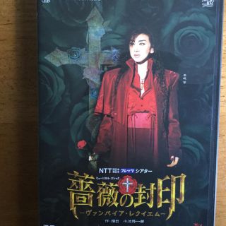 宝塚DVD 月組 薔薇の封印(ミュージカル)