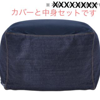 ムジルシリョウヒン(MUJI (無印良品))の体にフィットするソファ・本体+カバー(ビーズソファ/クッションソファ)