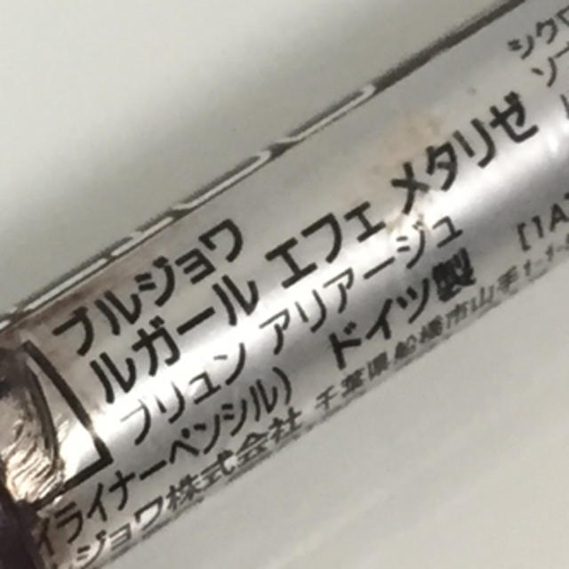 bourjois(ブルジョワ)のブルジョワ ルガール エフェ メタリゼ 77  アイライナー コスメ/美容のベースメイク/化粧品(アイライナー)の商品写真