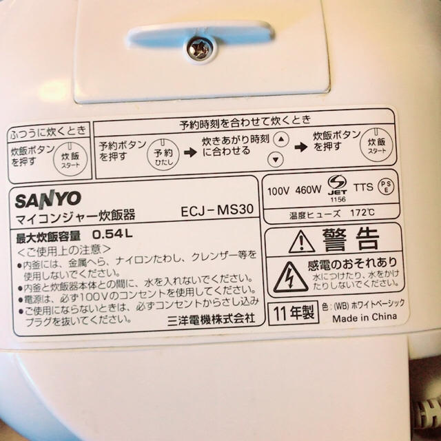 SANYO(サンヨー)のSANYO 炊飯器 11年製【中古】 スマホ/家電/カメラの調理家電(炊飯器)の商品写真