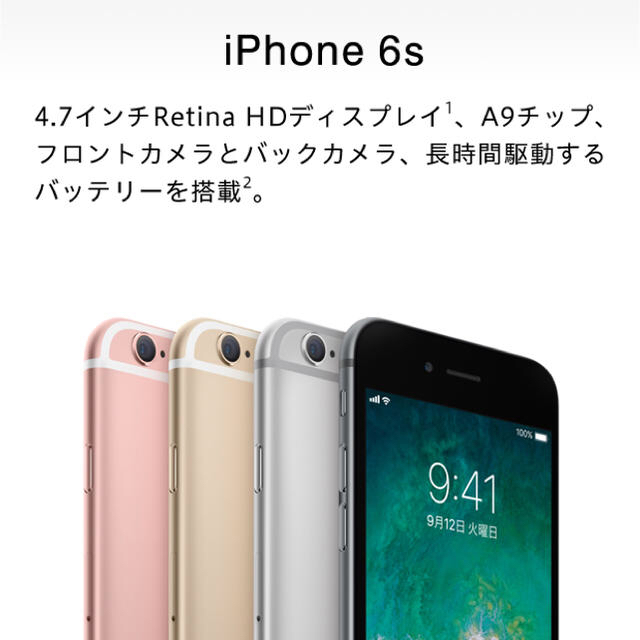 最新品安い iPhone simフリー 未使用 ローズゴールドの通販 by shop｜アイフォーンならラクマ - iPhone6s 64GB 高品質人気SALE