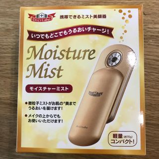 ドクターシーラボ(Dr.Ci Labo)のモイスチャーミスト(フェイスケア/美顔器)