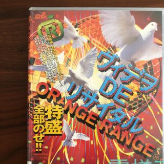 ORANGE RANGEのＤVＤ(ミュージック)