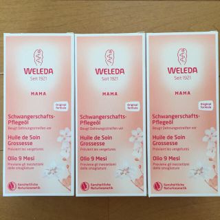 ヴェレダ(WELEDA)のヴェレダ WELEDA マタニティ ストレッチマークオイル  3本セット(妊娠線ケアクリーム)