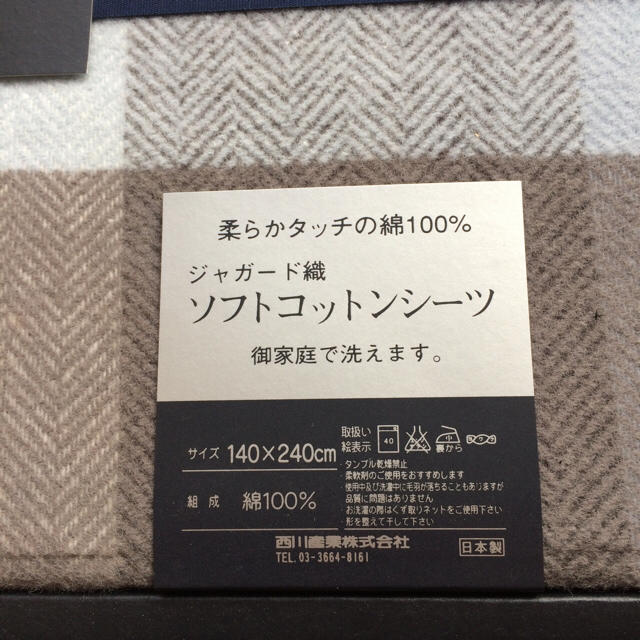 BURBERRY(バーバリー)のバーバリー 新品未使用 コットンシーツ インテリア/住まい/日用品の寝具(シーツ/カバー)の商品写真