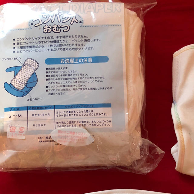 未使用 布おむつセット キッズ/ベビー/マタニティのおむつ/トイレ用品(布おむつ)の商品写真