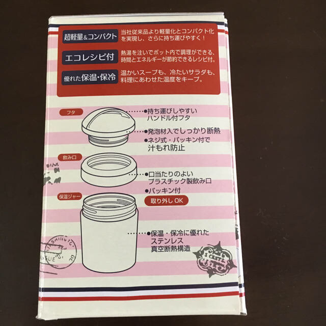 フードコンテナ   デリカポット  保温・保冷 超軽量 インテリア/住まい/日用品のキッチン/食器(弁当用品)の商品写真