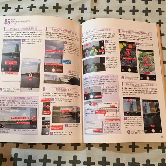 iPhone6s＆6s plus 解説本 エンタメ/ホビーの雑誌(その他)の商品写真