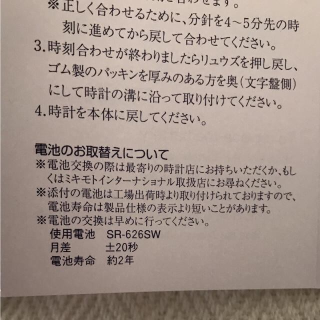 MIKIMOTO(ミキモト)のミキモト MIKIMOTO 置時計 インテリア/住まい/日用品のインテリア小物(置時計)の商品写真