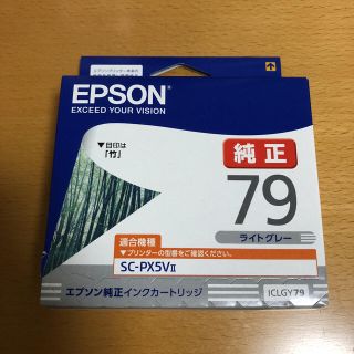 エプソン(EPSON)のEPSON 純正インク 79 ライトグレー 5VⅡ用(PC周辺機器)