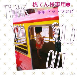 ベビーギャップ(babyGAP)のbaby gap ドットセーターワンピ(その他)