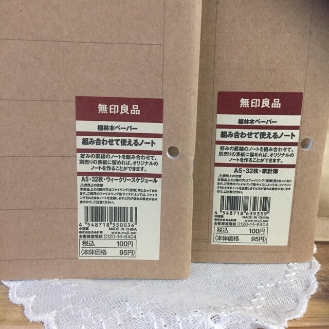 MUJI (無印良品)(ムジルシリョウヒン)の無印良品 絵本ノート おまけ組み合わせて使えるノート インテリア/住まい/日用品の文房具(ノート/メモ帳/ふせん)の商品写真