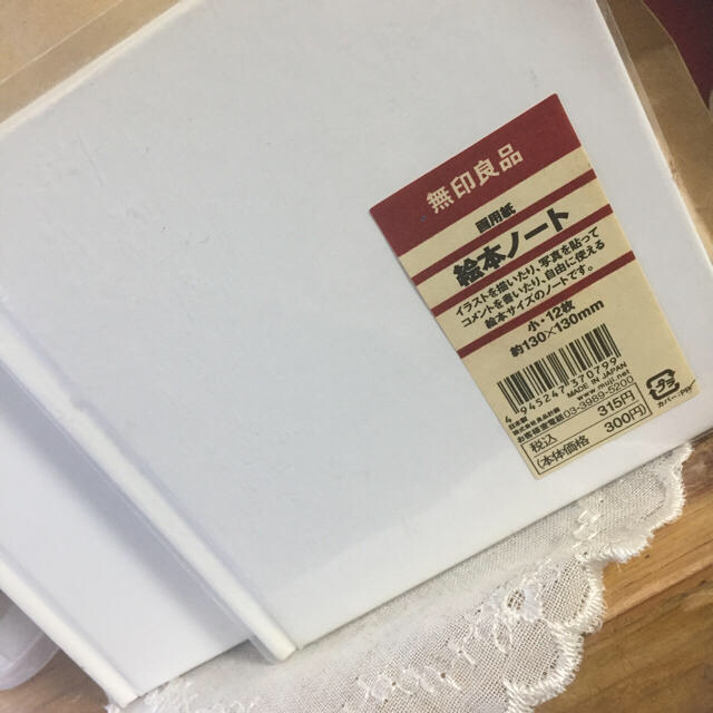 MUJI (無印良品)(ムジルシリョウヒン)の無印良品 絵本ノート おまけ組み合わせて使えるノート インテリア/住まい/日用品の文房具(ノート/メモ帳/ふせん)の商品写真