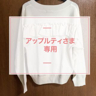 ローズバッド(ROSE BUD)の背中フリルがポイント 今っぽく着こなせる♪薄手ニットのカットソー(ニット/セーター)