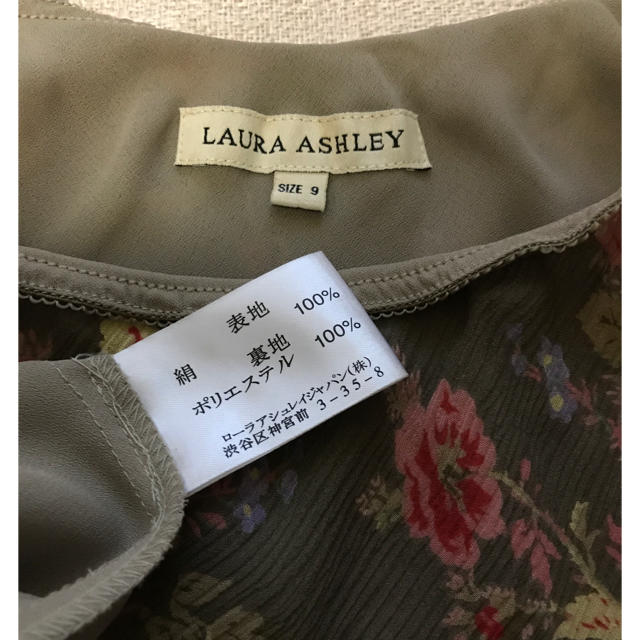 LAURA ASHLEY(ローラアシュレイ)のLAURA  ASHLEY  ロングスカート レディースのスカート(ロングスカート)の商品写真