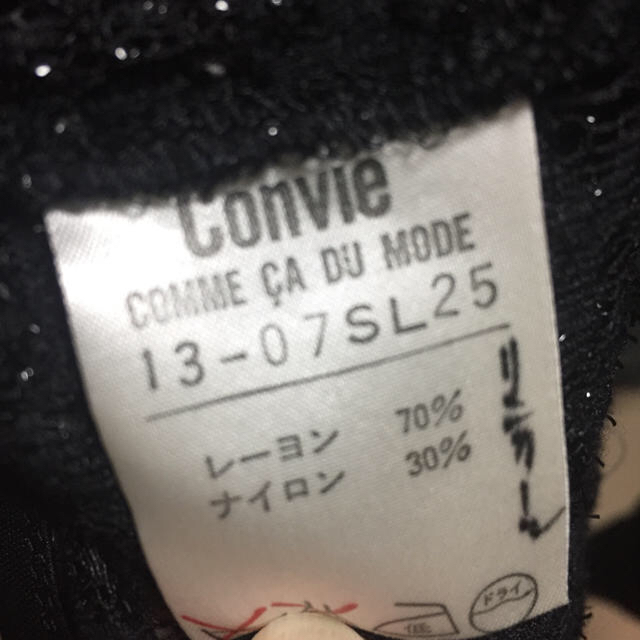 COMME CA DU MODE(コムサデモード)のコムサデモード セットアップ レディースのレディース その他(セット/コーデ)の商品写真