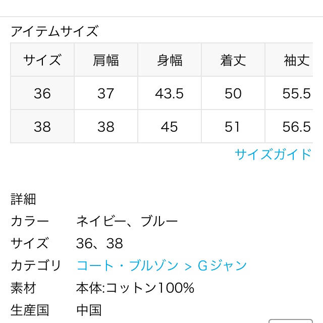 FRAMeWORK  デニムGジャン