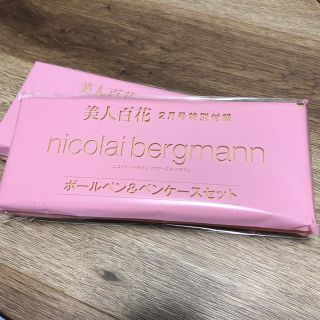 カドカワショテン(角川書店)の美人百花 付録 2月号(ペンケース/筆箱)