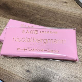 カドカワショテン(角川書店)の美人百花 付録 2月号(ペンケース/筆箱)