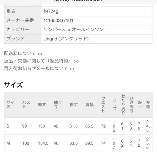 Ungrid(アングリッド)のアングリッド デニムオールインワン レディースのパンツ(オールインワン)の商品写真