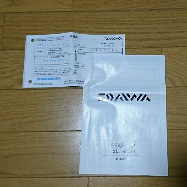 DAIWA シーボーグ150J-DH-L新品 保証書&ラインPE2号200m付