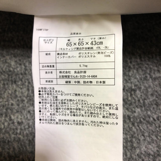 MUJI (無印良品)(ムジルシリョウヒン)のST様専用   ビーズクッション  無印良品 インテリア/住まい/日用品のソファ/ソファベッド(ビーズソファ/クッションソファ)の商品写真