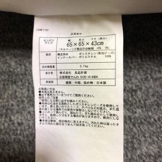 ムジルシリョウヒン(MUJI (無印良品))のST様専用   ビーズクッション  無印良品(ビーズソファ/クッションソファ)