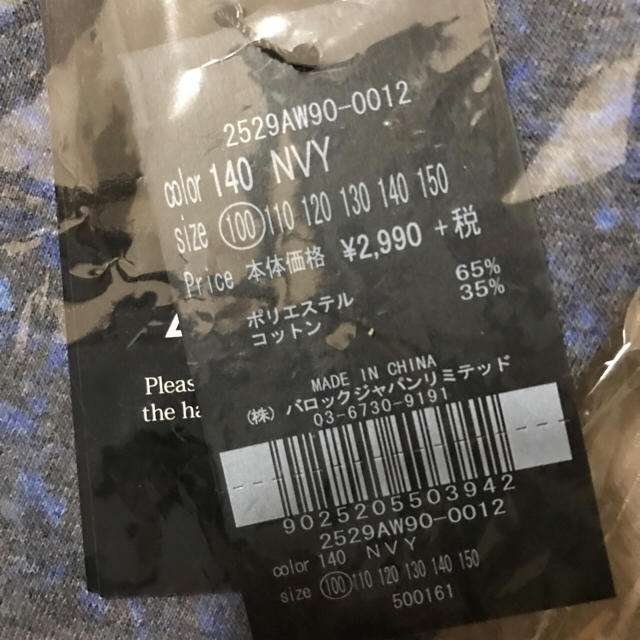 AZUL by moussy(アズールバイマウジー)の最終値下げ！新品 未開封 AZUL by moussy kids 総柄 100 キッズ/ベビー/マタニティのキッズ服男の子用(90cm~)(Tシャツ/カットソー)の商品写真