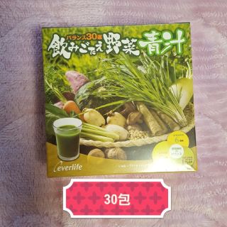 飲みごたえ野菜青汁　新品未使用(青汁/ケール加工食品)