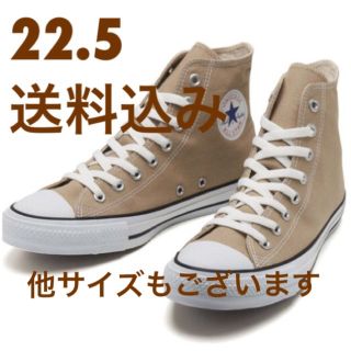 コンバース(CONVERSE)の新品 コンバース (スニーカー)