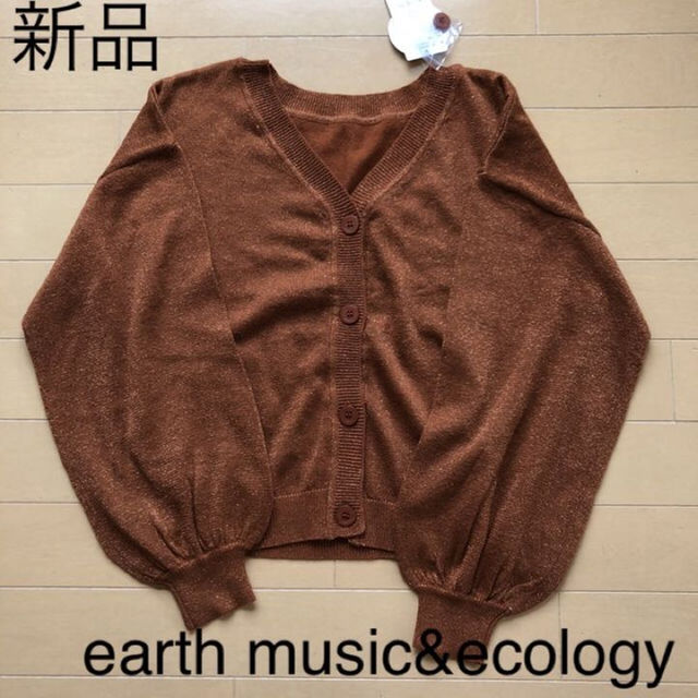 earth music & ecology(アースミュージックアンドエコロジー)の新品☆アースミュージック 2ウェイラメカーディガン レディースのトップス(カーディガン)の商品写真