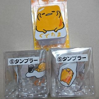 グデタマ(ぐでたま)のぐでたま タンブラー2個&クリップ1個セット(キャラクターグッズ)