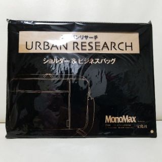 アーバンリサーチ(URBAN RESEARCH)の『URBAN RESEARCH』ショルダー&ビジネスバッグ(ビジネスバッグ)